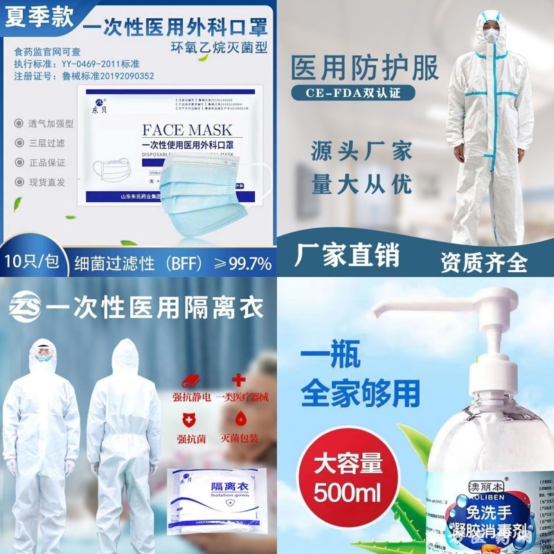 醫(yī)用防護口罩，一次性防護口罩，KN95口罩