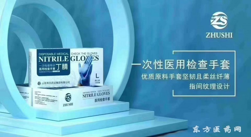 一次性丁腈手套，丁腈手套生產(chǎn)廠家，一次性丁腈手套廠家，醫(yī)用丁腈手套