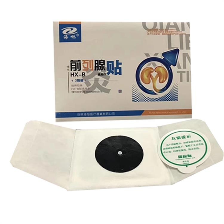 前列腺貼 前列腺護(hù)理貼膏貼劑