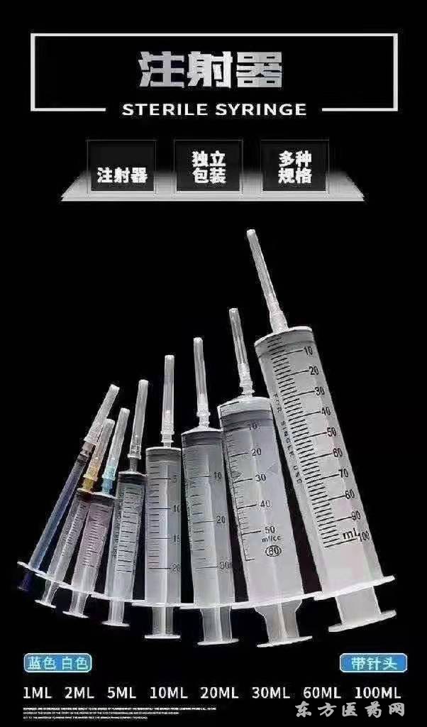 一次性注射器，無針注射器，疫苗注射器，醫(yī)用注射器
