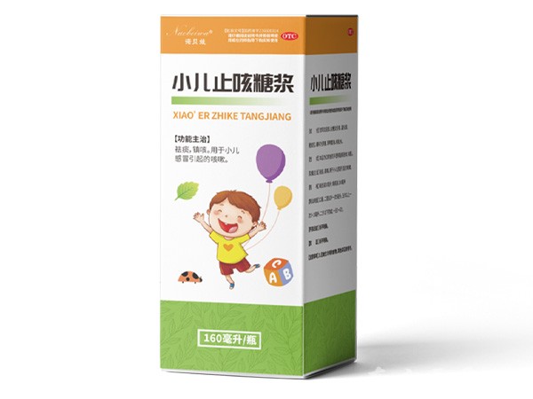 小兒止咳糖漿