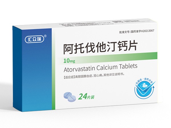 阿托伐他汀鈣片