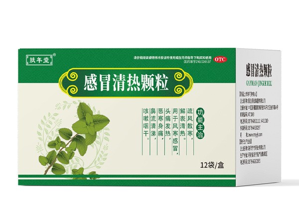 感冒清熱顆粒