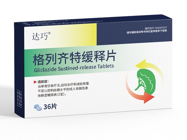 格列齊特緩釋片