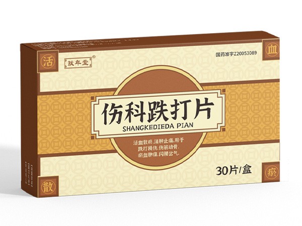 傷科跌打片