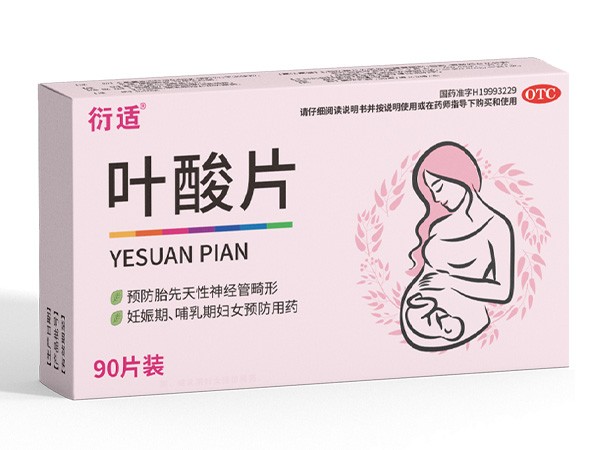 葉酸片