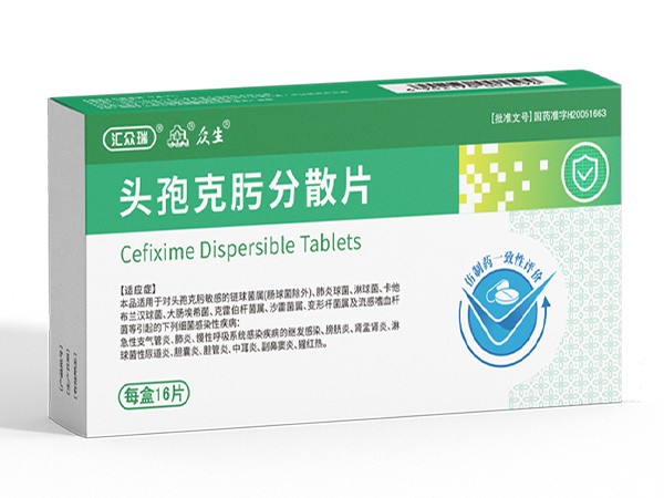 頭孢克肟分散片