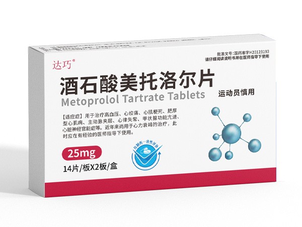 酒石酸美托洛爾片