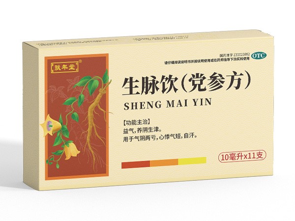 生脈飲(黨參方)