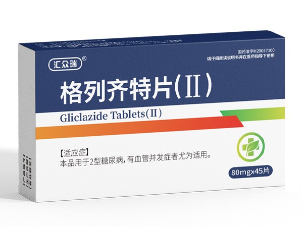 格列齊特片(II)