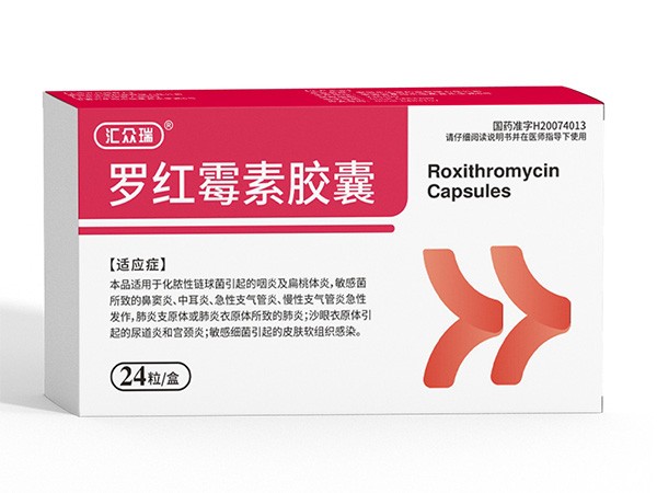 羅紅霉素膠囊
