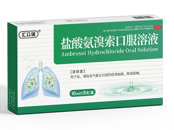 鹽酸氨溴索口服溶液