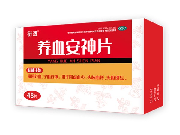 養(yǎng)血安神片