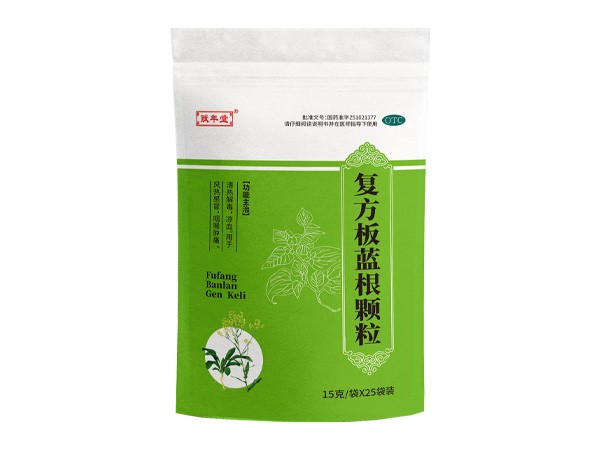 復(fù)方板藍(lán)根顆粒