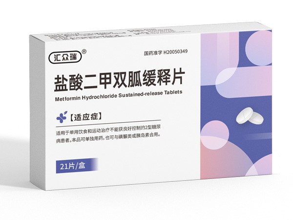 鹽酸二甲雙胍緩釋片