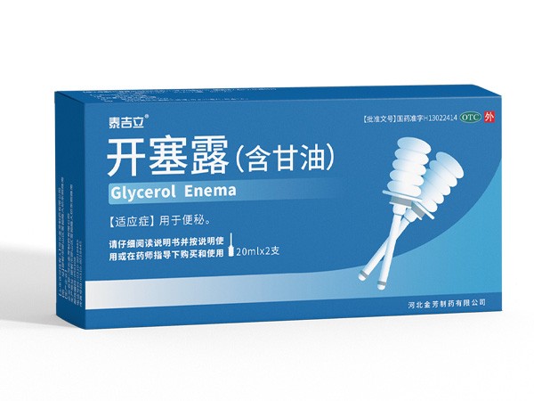 開塞露