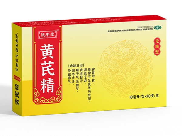 黃芪精