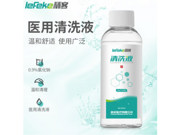 秝客  鹽水清洗液旋蓋瓶100ml
