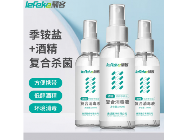 秝客 低醇季銨鹽復(fù)合消毒液100ml 大量現(xiàn)貨