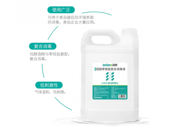 秝客 低醇季銨鹽復(fù)合消毒液2500ml 大量現(xiàn)貨