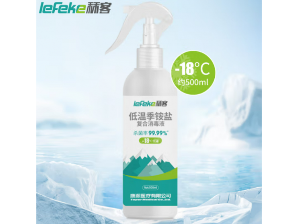 秝客 低溫季銨鹽復(fù)合消毒液500ml 大量現(xiàn)貨