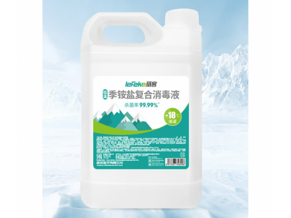 秝客 低溫季銨鹽復(fù)合消毒液10L  大量現(xiàn)貨