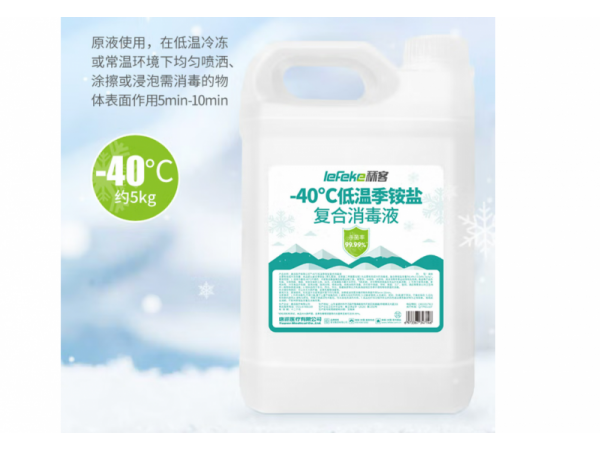 秝客  低溫季銨鹽復(fù)合消毒液5kg桶裝 大量現(xiàn)貨