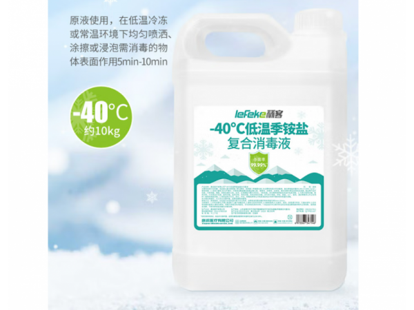 秝客  低溫季銨鹽復(fù)合消毒液10kg桶裝 大量現(xiàn)貨