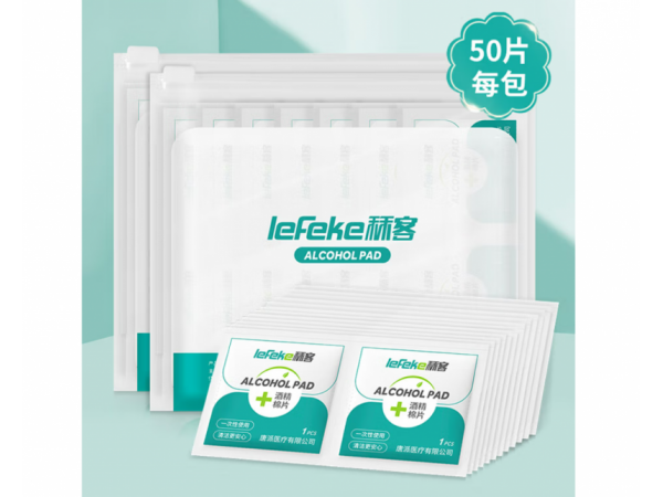 秝客 酒精棉片（60*90mm）50片袋裝 歡迎來(lái)電