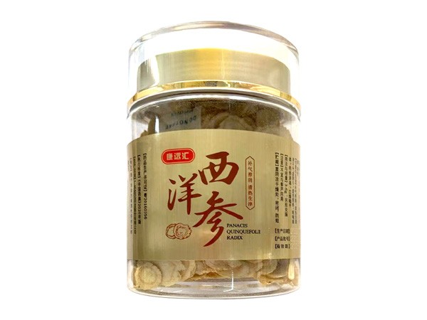 西洋參
