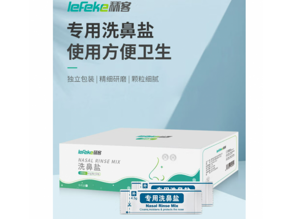 秝客 洗鼻鹽60包/盒 大量現(xiàn)貨 歡迎來(lái)電