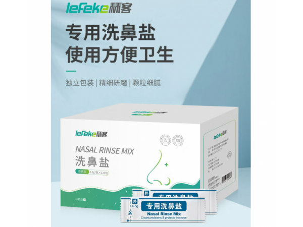 秝客 洗鼻鹽120包/盒 大量現(xiàn)貨 歡迎來(lái)電