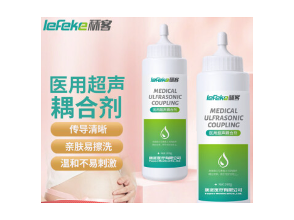 秝客 醫(yī)用超聲耦合劑 歡迎來(lái)電