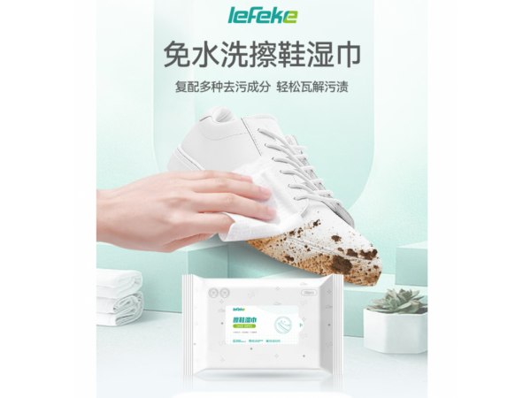 LeFeke  擦鞋濕巾 大量現(xiàn)貨