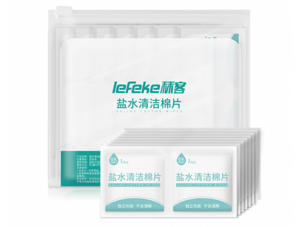 秝客  鹽水清潔棉片50片袋裝 大量現(xiàn)貨