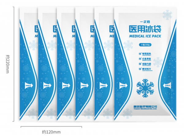 秝客 醫(yī)用冰袋（一次性）大量現(xiàn)貨