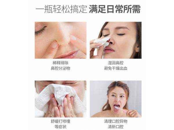 秝客 海水鼻腔噴霧（等滲60ml)成人 歡迎來電