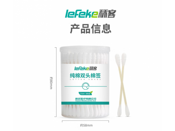 秝客  竹棒雙頭棉簽螺旋+圓頭100支 大量現(xiàn)貨