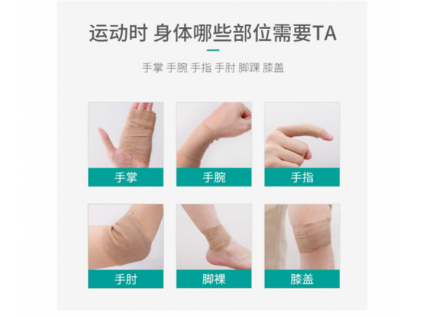 秝客 彈力繃帶自粘型5卷/盒  歡迎來電