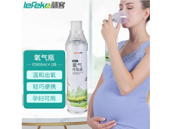 秝客 便攜式氧氣呼吸器 現(xiàn)貨
