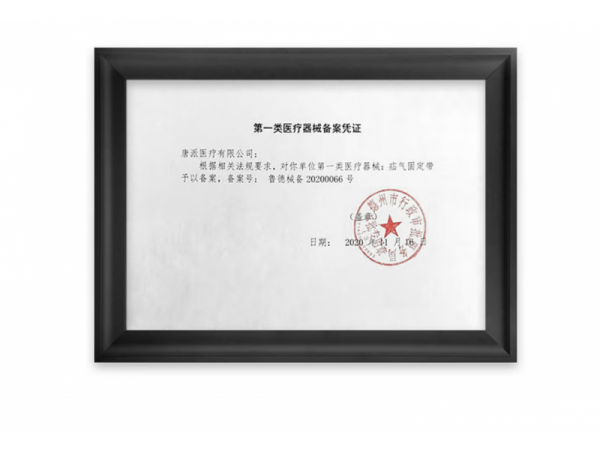 秝客   疝氣帶C02-QS-6粉色