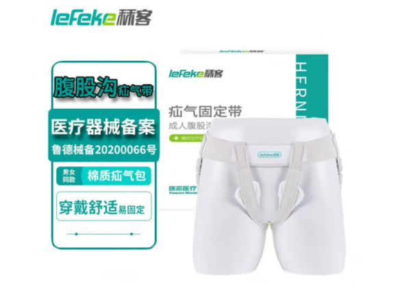 秝客   疝氣固定帶QX-CFG-02單條