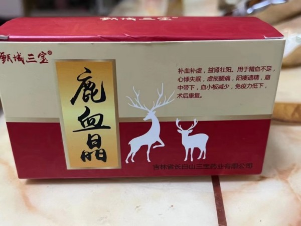 鹿血晶