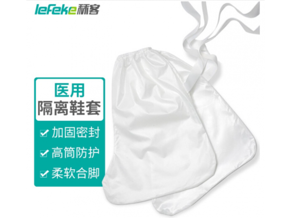 秝客 醫(yī)用隔離鞋套綁帶基礎(chǔ)款 現(xiàn)貨