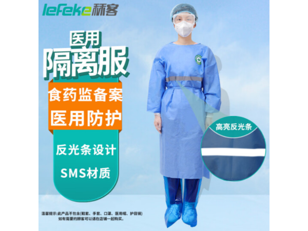 秝客 醫(yī)用隔離衣大褂型 大量現(xiàn)貨