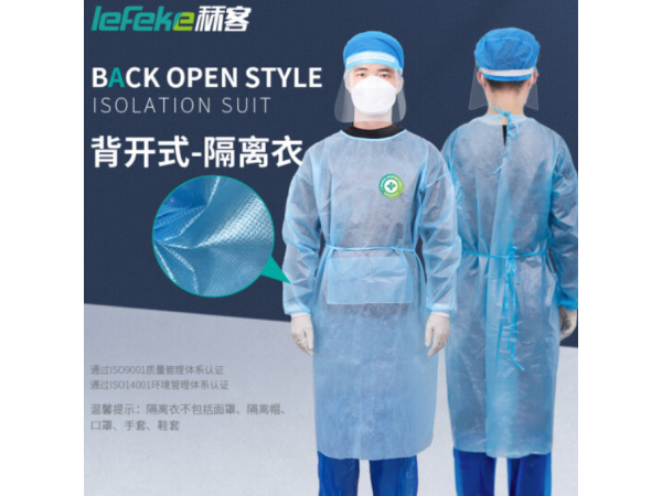 秝客 醫(yī)用隔離衣大褂型PP+PE45g口袋款 現(xiàn)貨