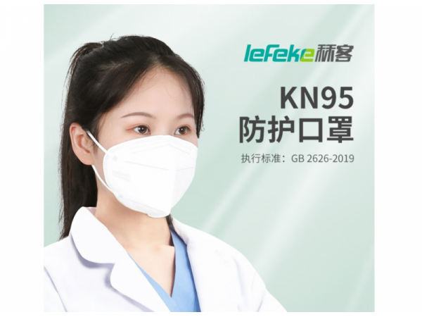 秝客 KN95防護(hù)口罩立體型  歡迎來(lái)電