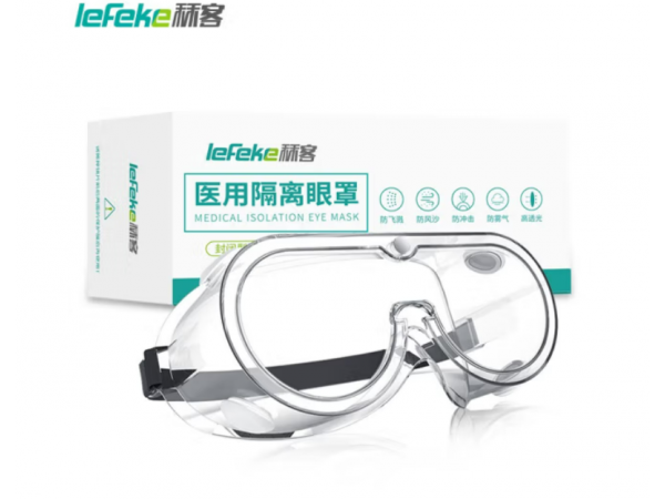 秝客  醫(yī)用隔離眼罩全封閉型 大量現(xiàn)貨