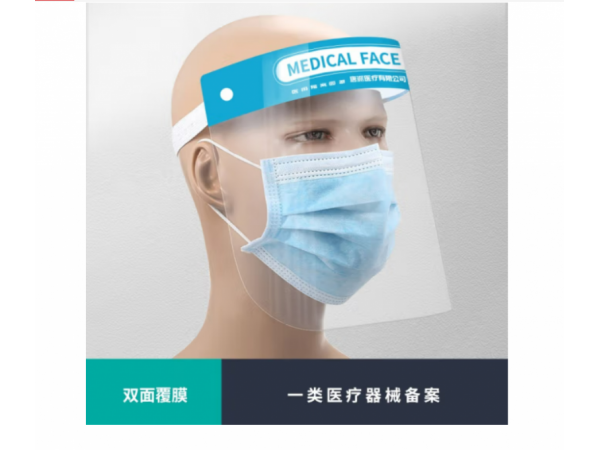 秝客  醫(yī)用隔離面罩雙層覆膜 大量現(xiàn)貨