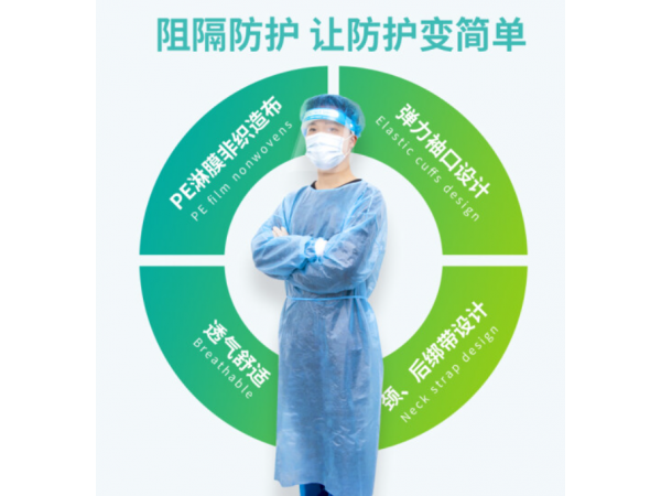 秝客 醫(yī)用隔離衣大褂型PP+PE45g 大量現(xiàn)貨